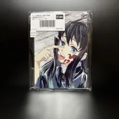 鬼滅の刃 幕間画 WEB SHOPくじ C賞 アクスタ 時透無一郎