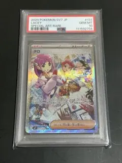 タロ sar psa9 連番 2025年最新】タロ sar psa9の人気アイテム - メルカリ