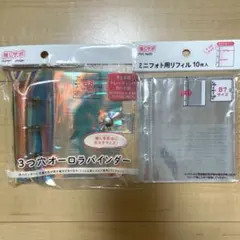 【入手困難】B8サイズ 3穴バインダー　リフィル10枚付き　シール帳に♡