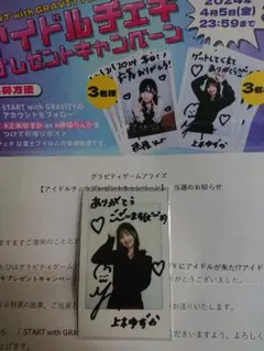 上木ゆずか 直筆サイン入りチェキ 上木ゆずか 直筆サイン入りチェキ - メルカリ