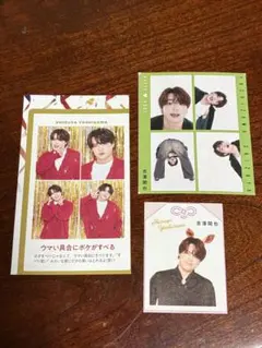 吉澤閑也 証明写真 雑誌 切り抜き 3点セット