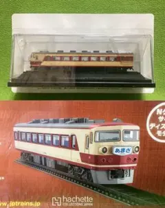 2026年最新】国産鉄道コレクションの人気アイテム - メルカリ