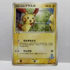 ラルースのプラスル　ラルースのマイナン 2026年最新】ラルースのプラスルの人気アイテム - メルカリ