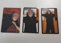 呪術廻戦 死滅回遊 虎杖悠仁 クリアカード