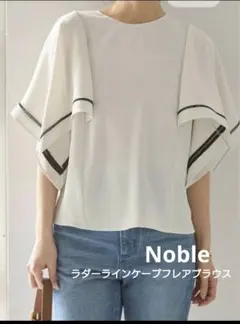 2026年最新】noble ケープブラウスの人気アイテム - メルカリ