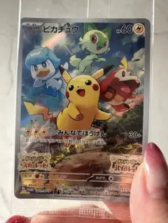 ピカチュウ：パッケージ版『ポケットモンスター スカーレット』『ポケットモンスタ…