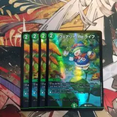 フェアリー・Re:ライフ プロモver 四枚セット - メルカリ