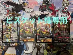 クラッシュ覇道3枚、ラフルル・ラブ1枚セット