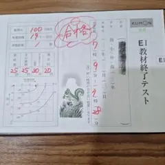2026年最新】公文 国語 eの人気アイテム - メルカリ