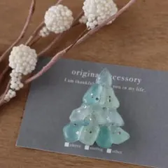 クリスマスツリー ブローチ シーグラス
