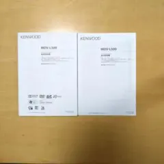 KENWOOD MDV-L500 カーナビ 取扱説明書 - メルカリ