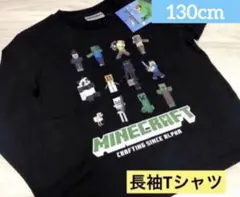 【新品タグ付き] マイクラ　長袖Tシャツ130cm ブラック　トップスN4019