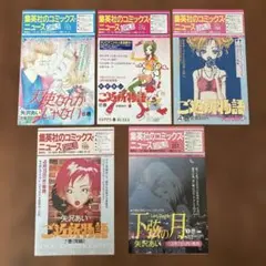 2026年最新】コミックスニュースガールズの人気アイテム - メルカリ