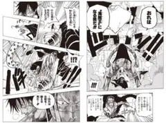 世界20部限定 集英社公式 ONE PIECE マンガアートヘリテージNFT付
