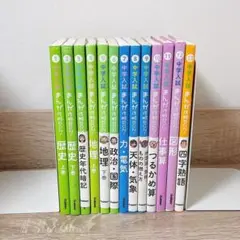 中学入試まんが攻略BON! シリーズ13冊セット