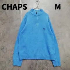 チャップス ニットセーター 青 ハーフジップ 定番 コットン【7933】
