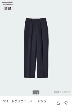 【値下げ中】ツイードタックテーパードパンツ＋