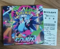 【早い者勝ち】インフェルノX　1BOX(30パック)シュリンクなし　ペリペリ無し