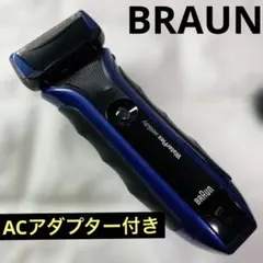 【BRAUN/ブラウン】電気シェーバー ACアダプター付き【動作確認/動作良好】のサムネイル