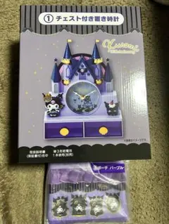 サンリオ クロミちゃん 20周年 当たりくじ 一番くじ チェスト付き置き時計