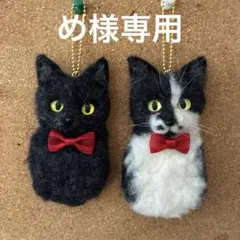 め様 リクエスト 2点 まとめ商品のサムネイル