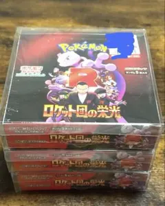 ポケモンカード ロケット団の栄光 3BOX