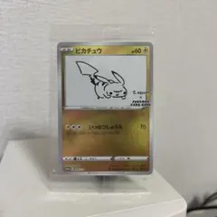 ピカチュウ：YU NAGABA×ポケモンカードゲーム PROMO S-Pプロモ…