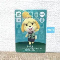 どうぶつの森 amiiboカード 001しずえ