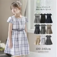 美品✴︎キャサリンコテージのブルーグレー チェック ワンピース 120cm