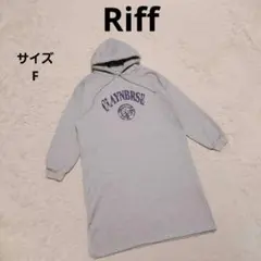 Riff サイドスリットロゴパーカーロングワンピ 裏起毛 スウェット 長袖グレー
