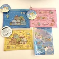 すみっこぐらし　クリアポーチ　青　ピンク　黄色　クリアファイル