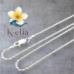 ハワイアンジュエリー☆シルバー925ロープチェーン 45cm