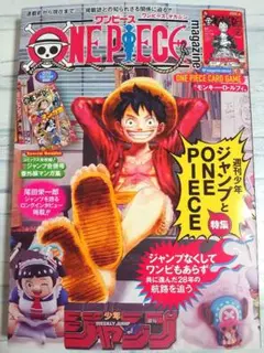 ワンピースマガジン 20号 プロモ付き モンキー・D・ルフィ雑誌1冊