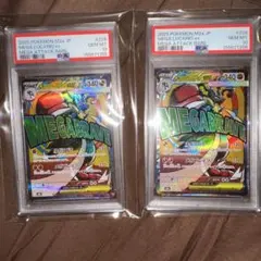 PSA10 連番 メガルカリオex SR SAR - メルカリ
