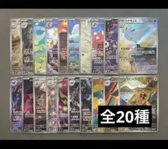 メガドリームex AR 全種