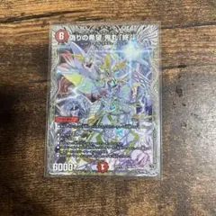 偽りの希望 鬼丸「終斗」 鬼丸ピリオド 銀トレジャー - メルカリ