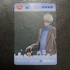 にじさんじ すき家 せめ4 コラボ クリアカード イブラヒム