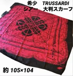 トラサルディ　スカーフ　ストール　大判　赤　ビンテージ　TRUSSARDI 希少