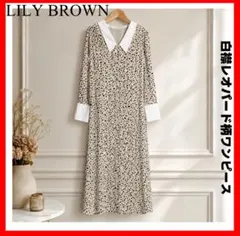 Lily Brown リリーブラウン✨白襟レオパード柄ワンピース