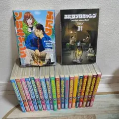 最新巻含む】ふたりソロキャンプ 1-23巻 全巻 - メルカリ