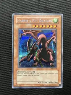2025年最新】ハーピィズペットドラゴン 初期の人気アイテム - メルカリ