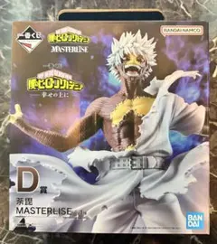 【新品・未開封】ヒロアカ_荼毘 MASTERLISE D賞 フィギュア