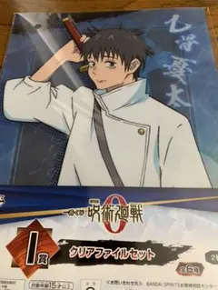 呪術廻戦　乙骨憂太　クリアファイル　一番くじ