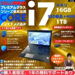 i7×16GB×新品SSD✨】東芝／豪華アプリ／すぐ使える✨TB34 - メルカリ