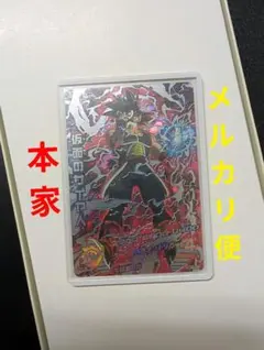 HGD1-SEC2 仮面のサイヤ人 SEC　スーパードラゴンボールヒーローズ