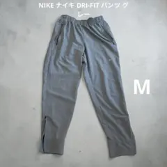 NIKE ナイキ DRI-FIT パンツ グレー M ジャージ トレーニング