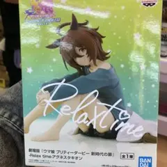 2025年最新】Relax time アグネスタキオンの人気アイテム - メルカリ