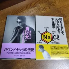 2025年最新】ハウンドドッグ大友康平の人気アイテム - メルカリ