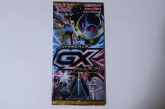 2026年最新】gxバトルブースト 未開封の人気アイテム - メルカリ