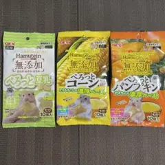 小動物　ハムスター　モモンガ　豆乳　コーン　かぼちゃ　無添加　ぴゅーれ　おやつ